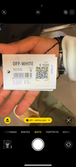 OFF WHITE - ΦΟΥΤΕΡ